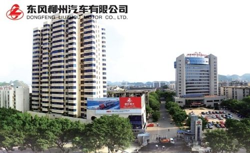 東風(fēng)柳州汽車(chē)有限公司怎么樣？東風(fēng)柳汽工資多少？