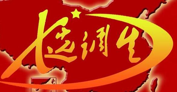 2017年廣西定向選調生分數線是多少？筆試考試和面試合格分數線是多少？