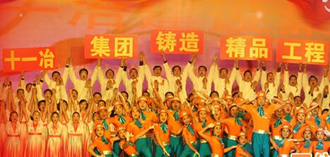 十一冶建設(shè)集團總公司怎么樣？十一冶集團是國企嗎？十一冶集團在哪里？