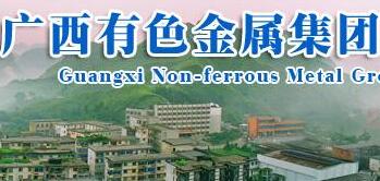廣西有色金屬集團(tuán)董事長(zhǎng)李陽通簡(jiǎn)歷，領(lǐng)導(dǎo)班子成員