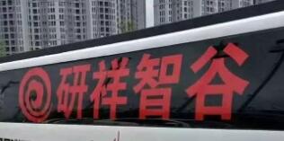 南寧研祥智谷是干嘛的？研祥智谷是什么公司？南寧研祥智谷科技園地址
