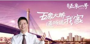 廣西漢軍集團(tuán)資料：南寧漢軍房地產(chǎn)樓盤有哪些？莫漢軍簡歷