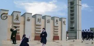 廣西財經學院是幾本怎么樣？有?？茊幔繌V西財經學院宿舍怎么樣？