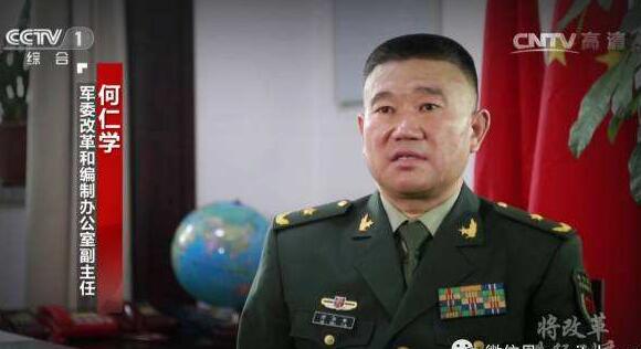何仁學任廣西黨委常委，原信息工程大學政委馬輝升任廣西軍區(qū)政委（何仁學簡歷）