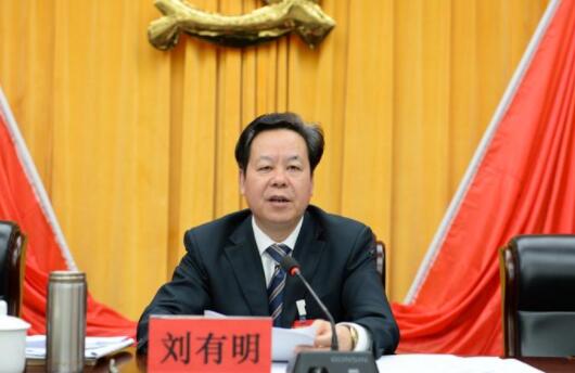 劉有明簡歷：廣西人大副主任、崇左市委書記劉有明，曾任梧州市委副書記，市委常委、組織部長