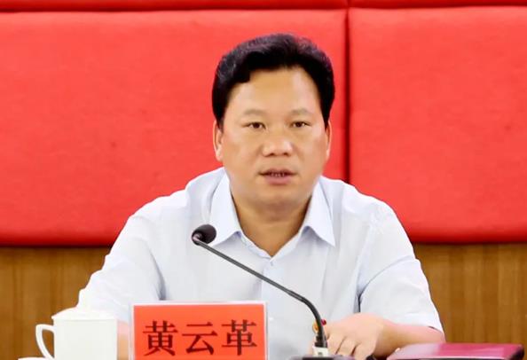 黃云革簡(jiǎn)歷：廣西農(nóng)村投資集團(tuán)農(nóng)業(yè)發(fā)展公司董事長(zhǎng)黃云革，曾任憑祥市長(zhǎng)、扶綏縣委書(shū)記